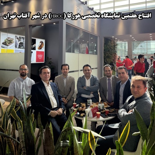 افتتاح هفتمین نمایشگاه تخصصی هورکا (HRCC) در شهر آفتاب تهران